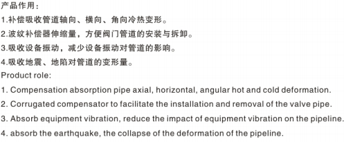 Bellows Expansion Joint
